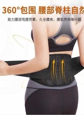 heal care for lower back pain by protecting lumbar belt