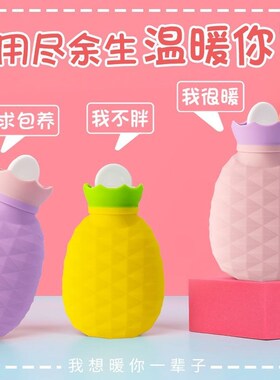 Silicone mini hot water bottle female Student watering hand