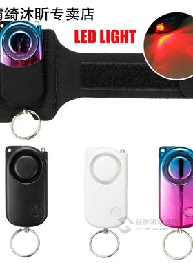 120dB Personal Security Alarm Anti-Wolf Device Protection 适