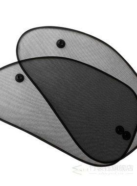 Practical Car Sun Shades V protection Sunshades Cover Side S