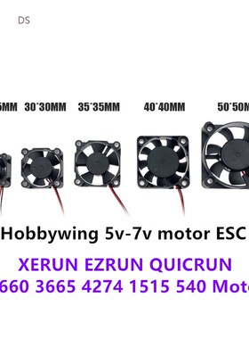 5V-7V 150A DC Motor ESC fan 25/30/35/40/50mm for Hobbywing X