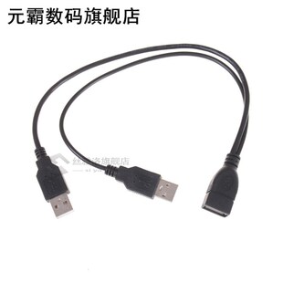20cm Extension Cable USB 1 Female To 2 USB Male Data Hub Pow