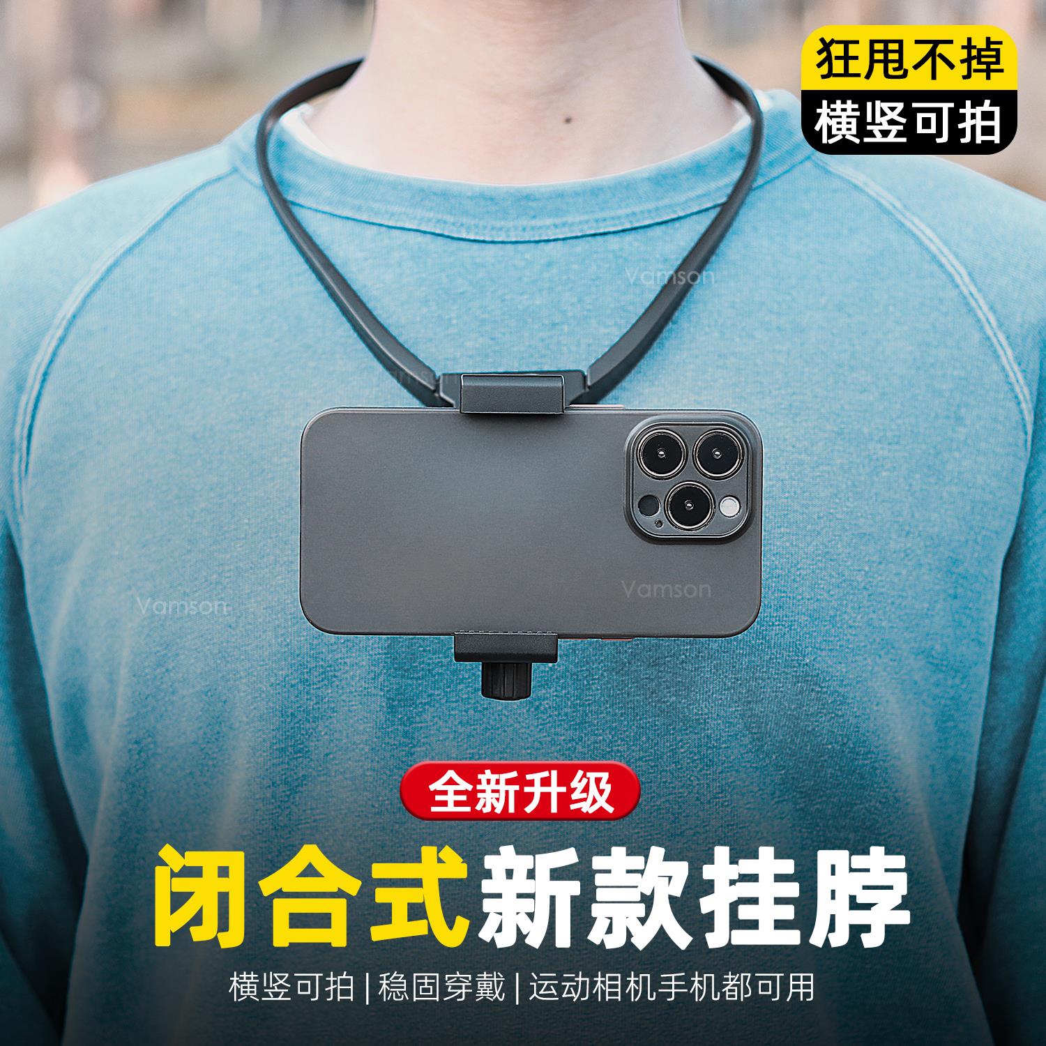 挂脖支架视角拍摄骑行钓鱼短视频胸前固定架运动相机配件