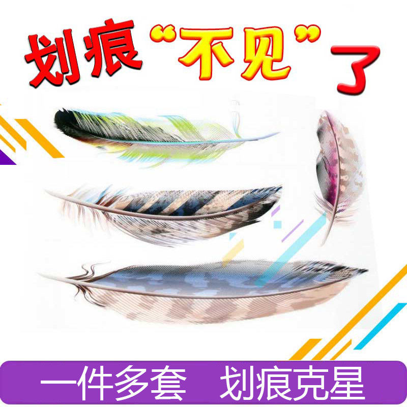 汽车羽毛划痕遮挡车贴个性创意树叶狗爪装饰车贴纸电动车防水贴画图片