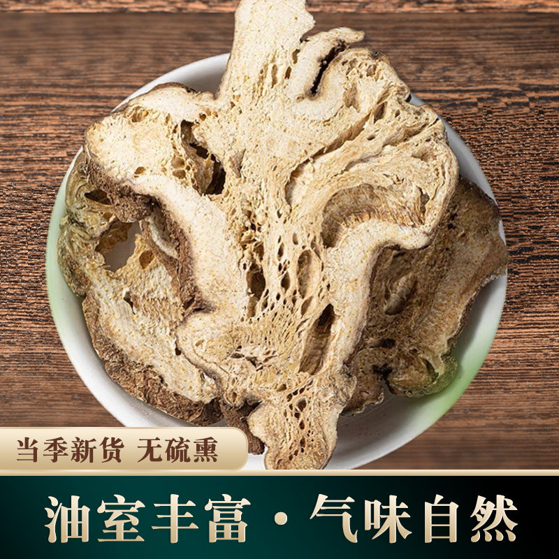 3年生白术中药材正品浙白术片