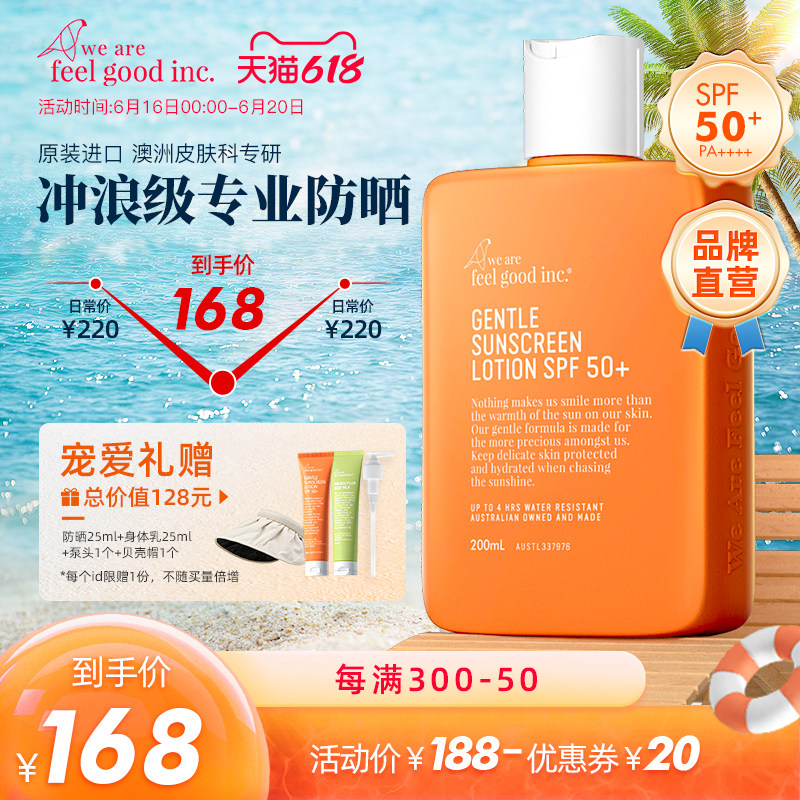 菲古思身体防晒霜男女学生党专用防紫外线隔离防晒乳官方正品旗舰