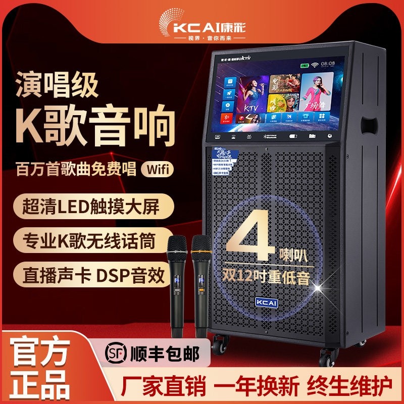 户外K歌广场舞音响带显示屏卡拉O用移动KTV套装唱歌音箱K一体机家,影音电器,拉杆广场音箱/户外音响,淘宝优惠券,粉丝福利购,淘宝优惠卷