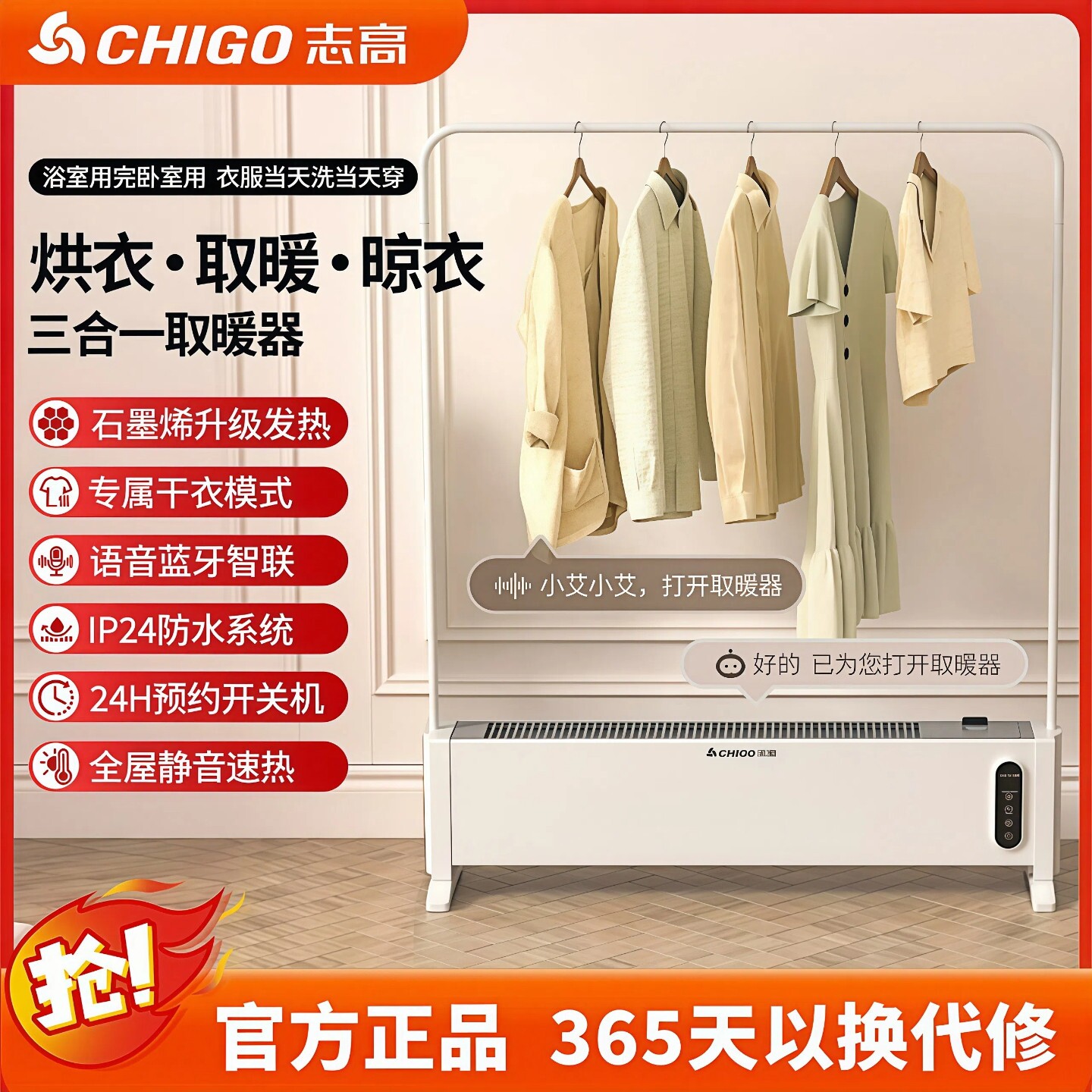 志高石墨烯踢脚线取暖器烘衣架暖暖器风机浴室电暖气家用全智能电
