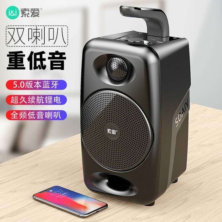 索爱SH36蓝牙音箱大音量家用户外重低音炮便携式收款广场舞音响超
