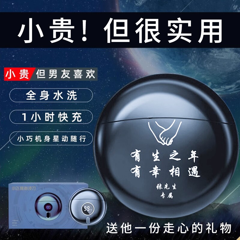 男生款生日礼物送男朋友老公实用