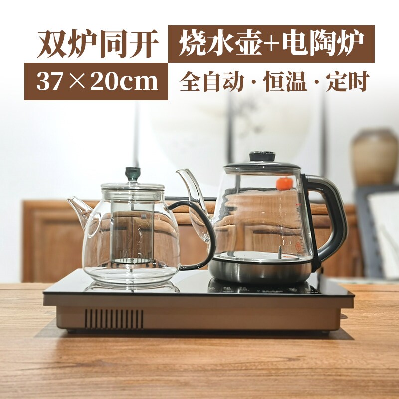 茶台电陶炉嵌入式双头电热水壶全