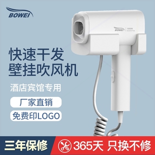 电吹风酒店浴室器家用电吹风筒民宿挂墙宾馆干发 泊为吹风机壁挂式