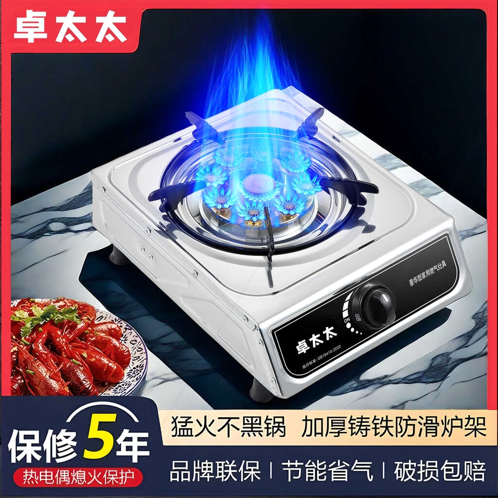 煤气灶单灶头家用液化气台式燃气火节能炉灶具熄火保护灶天然气猛