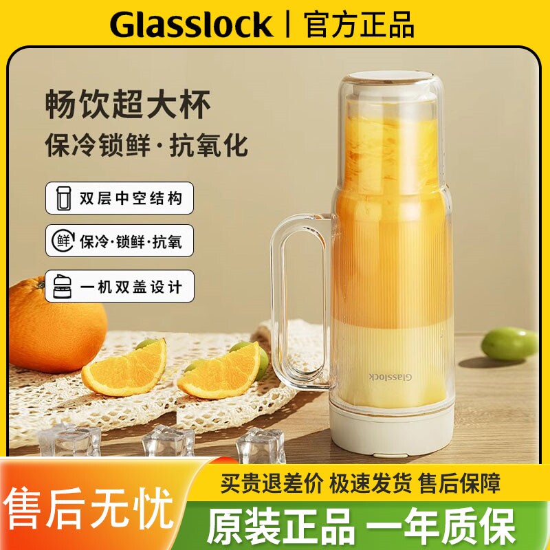Glasslock盖朗双层榨汁杯玻璃果图片