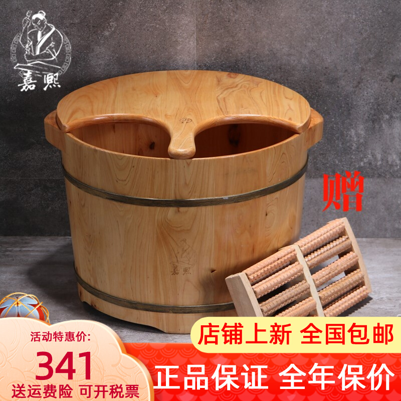 嘉熙泡脚桶木桶家用轻便成人足浴按摩器带盖桶1型香柏木洗脚盆赠