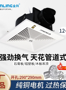 金羚排气扇12寸卫生间天花管道吸P7A)顶式静音排风扇BPT20-12-30(