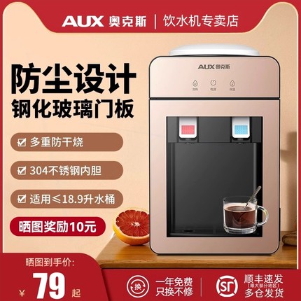 奥克斯台式饮水机家用小型迷你桌款上置水桶面办公室宿舍2025年新