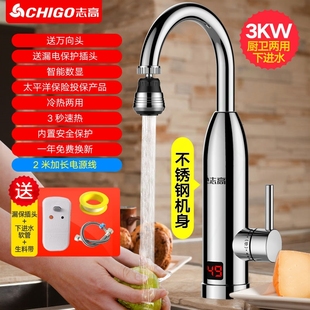 加热厨用房宝快速自来水冷热电热水器家 志高电热水龙头速热即热式