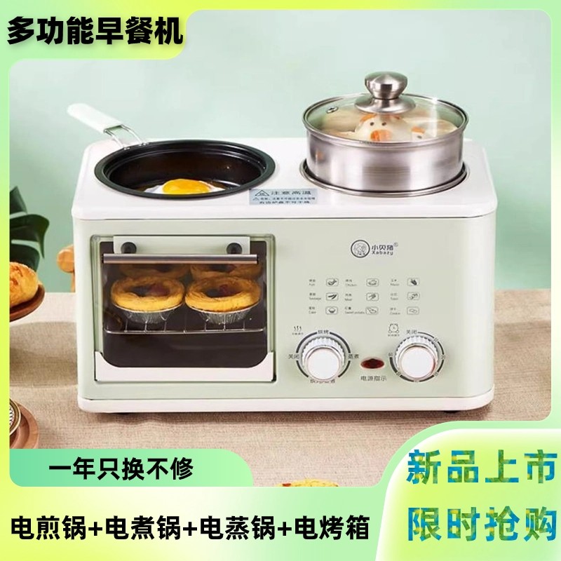 早餐机多功能小型电烤箱家用懒人四合一煎烤蒸煮锅烤面包机轻食机