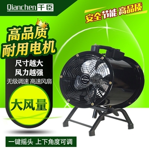 千臣工业风扇摇头趴地扇手提式轴