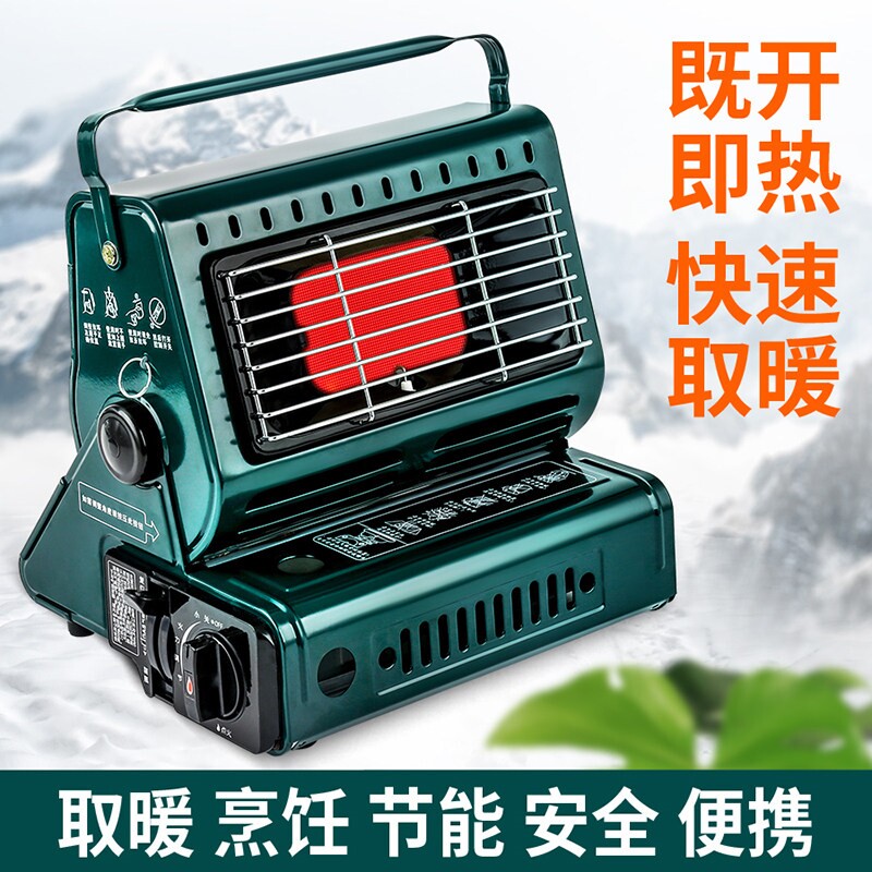 户外便携式取暖炉冬季露营取暖器炉子红外线燃气液化煤气烤火采暖