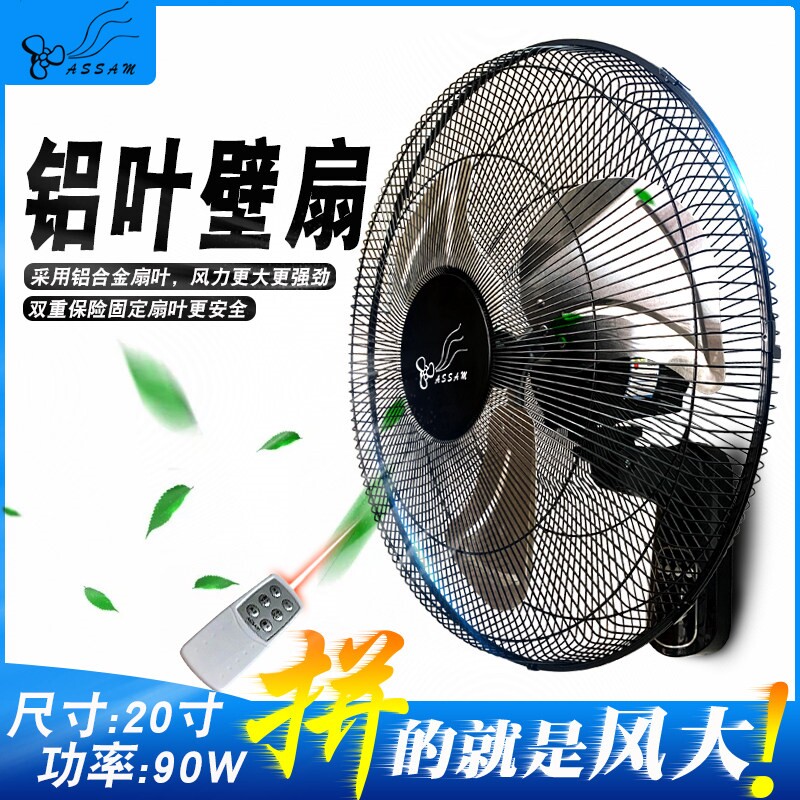 壁扇20寸铝合金属风叶工业大风力