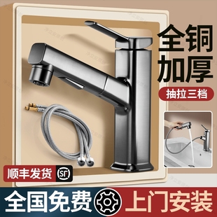 卫生间洗脸盆水龙头冷热抽洗手盆面台盆家用全铜拉式 包安装 浴室柜