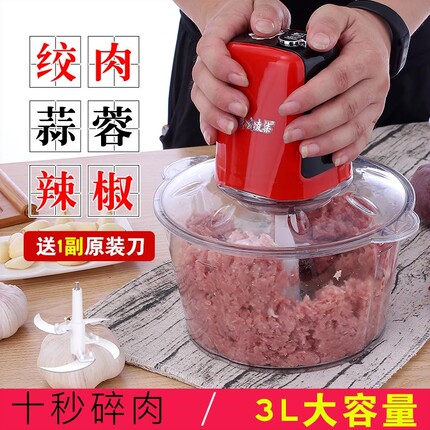 猎鹰3升绞肉机家用电动多功能小商用型饺馅菜打料理搅拌