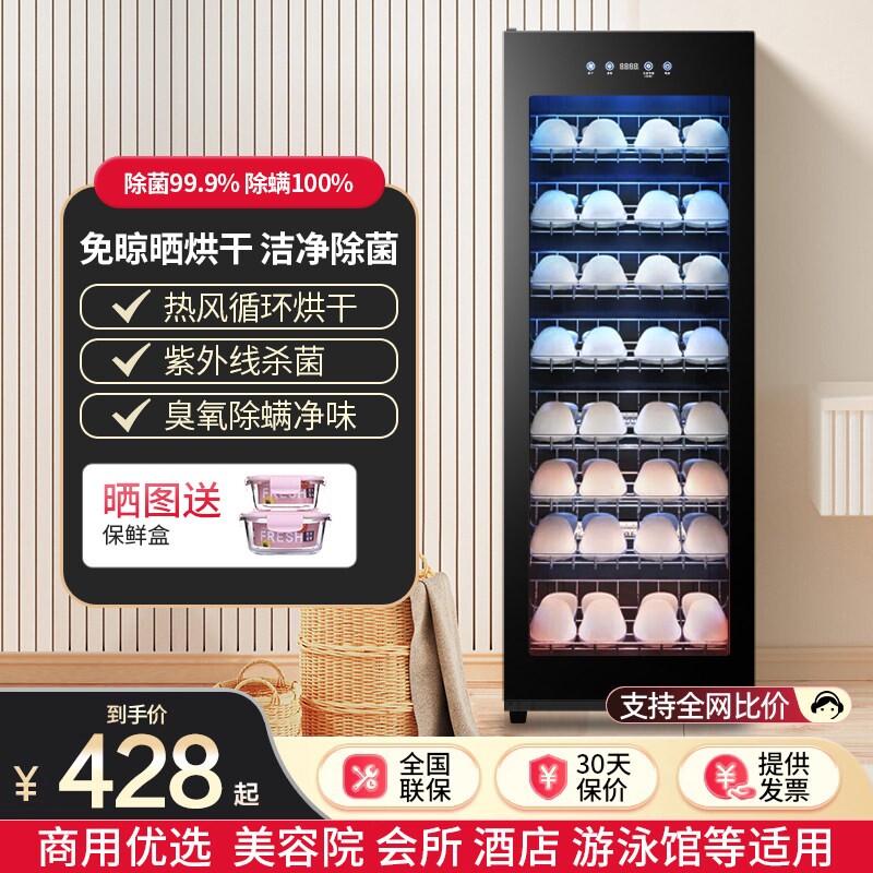 拖鞋消毒柜会所健身房酒店足浴店