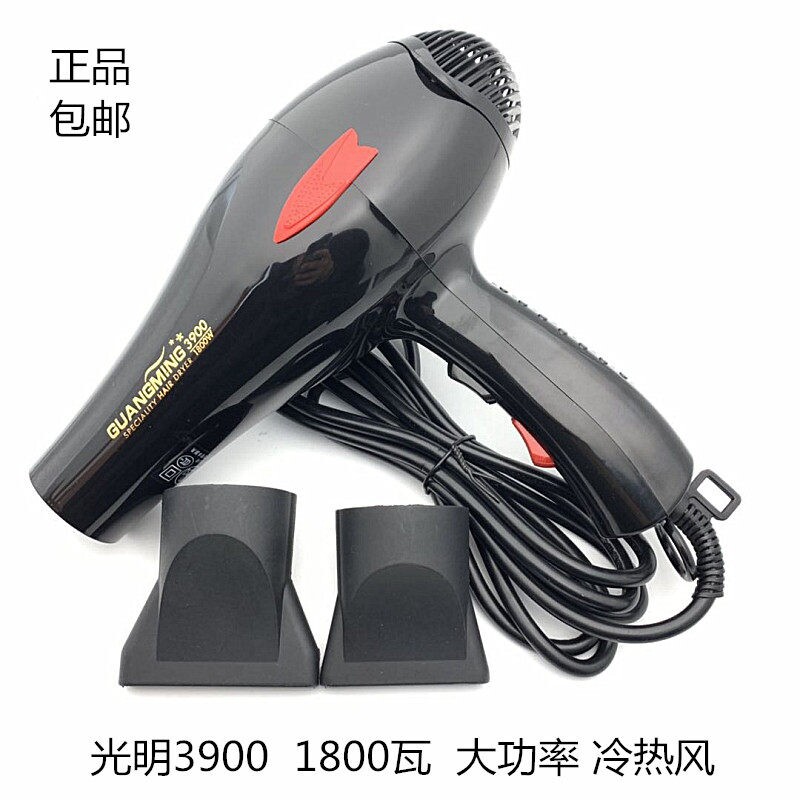 正品光明1800瓦大功率理发吹风机风家用静音电吹风机包邮光明电吹