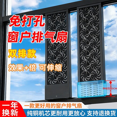 家用窗户换气扇免打孔洞伸缩排气