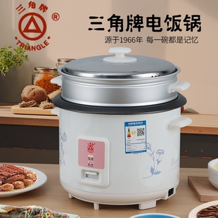 三角牌电饭锅正品老式家用1-2-3-迷你传统小普通电饭煲4L5升6-8人