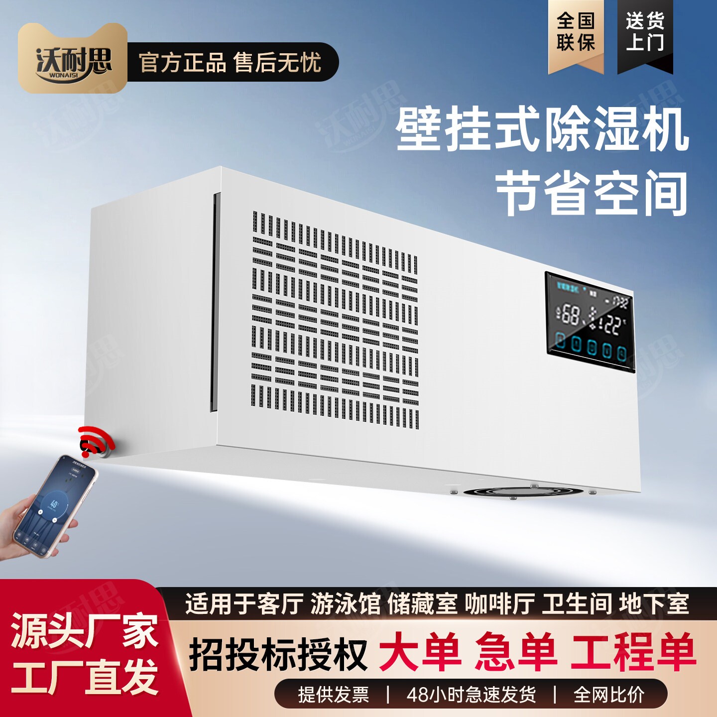 壁挂式除湿机家用商用客厅地下室