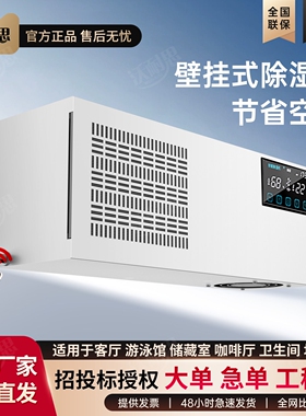 壁挂式除湿机家用商用客厅地下室湿器游泳馆防潮干燥机静音小型抽