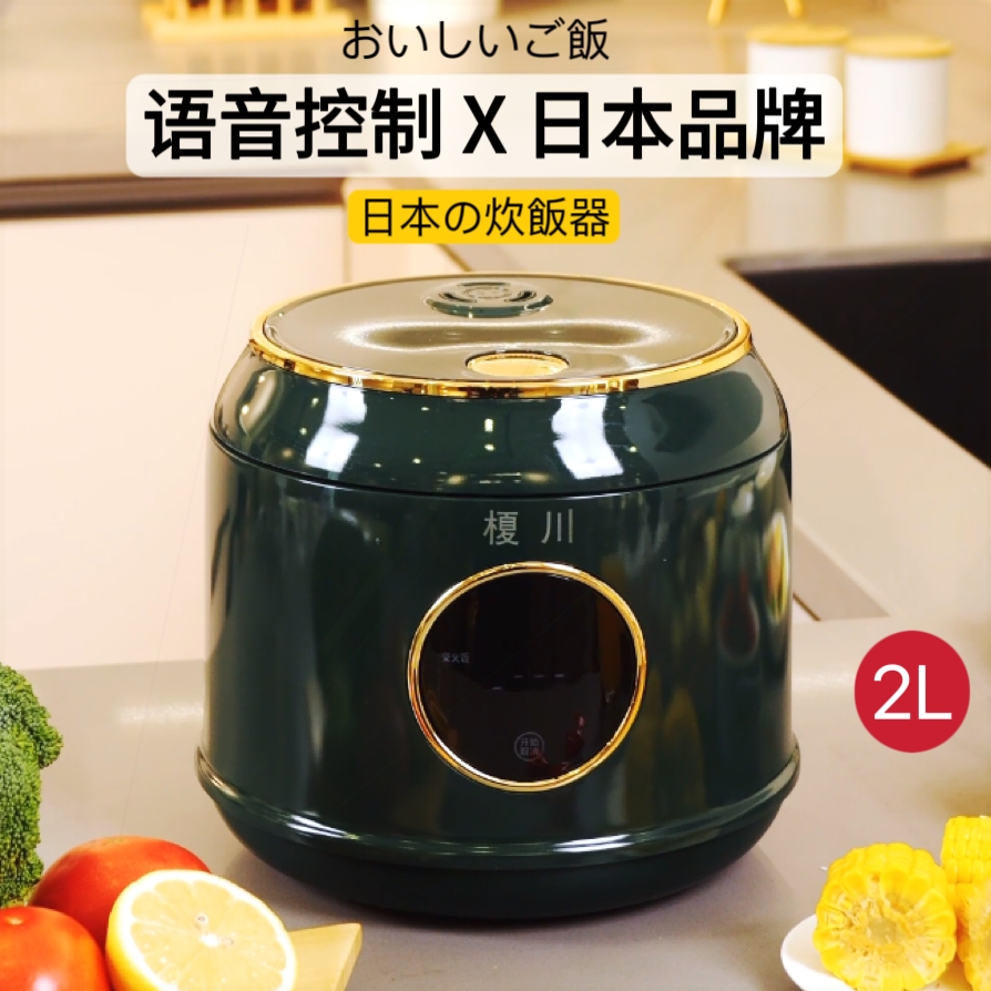 日本电饭煲小型家用迷你多功能1-锅3人智能不锈钢0涂层双胆2L电饭