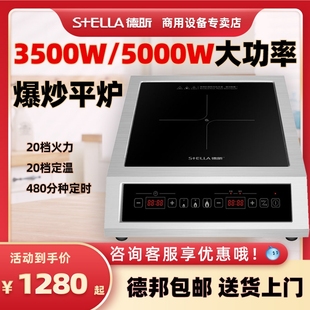 德昕商用电磁炉3500W大功率平面磁灶饭店酒店5000W大火力台式电