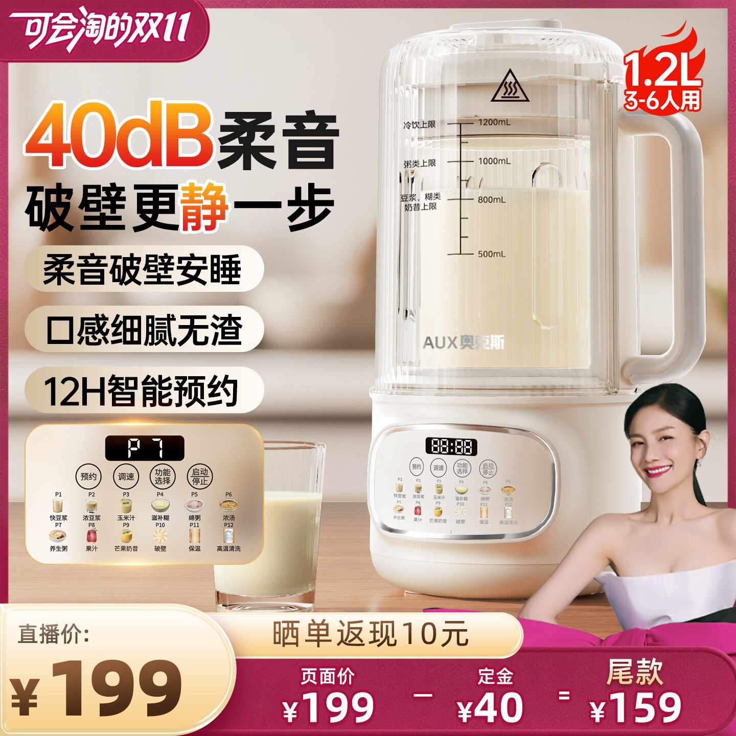 奥克斯破壁机豆浆机家用全自动轻机新款音多功能隔音罩免过滤榨汁