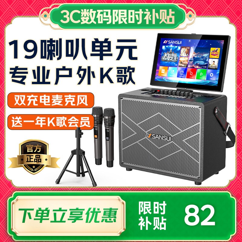 山水A32s户外k歌音响点歌机广场