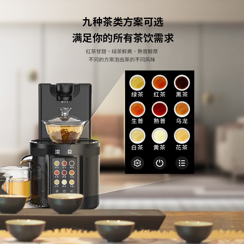 泡臣K2全自动智能泡茶机小型台式
