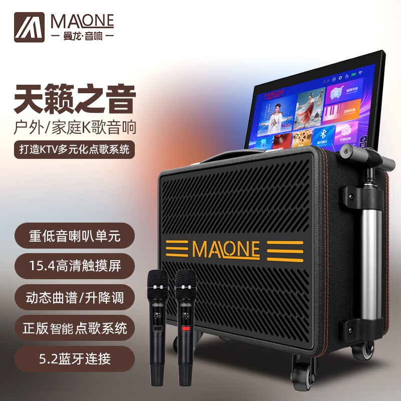 曼龙广场舞音响带显示屏户外k歌拉OK一体机家用音箱便携视频机卡