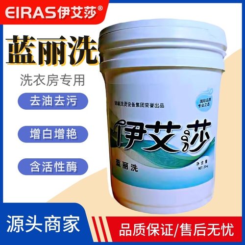 赛维UCC专用蓝丽洗干洗店耗材