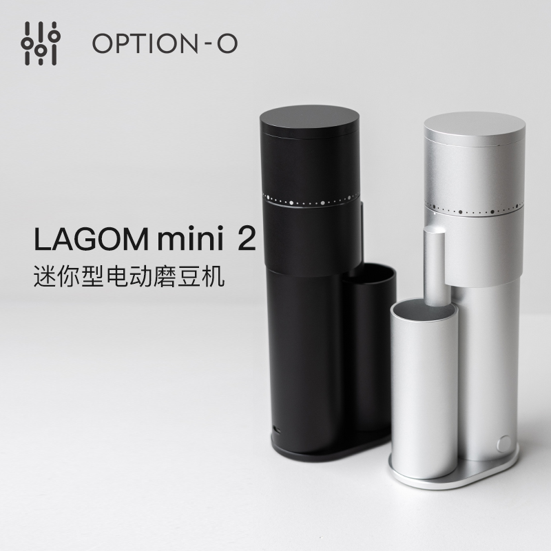 LAGOMmini2电动磨豆机家用便携小型手冲意式咖啡豆研磨机OPTION-O
