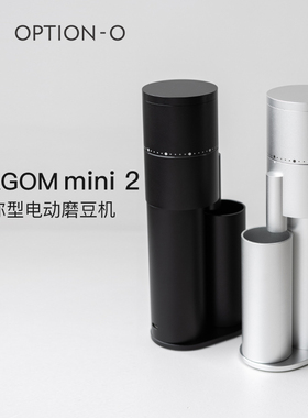 LAGOMmini2电动磨豆机家用便携小型手冲意式咖啡豆研磨机OPTION-O