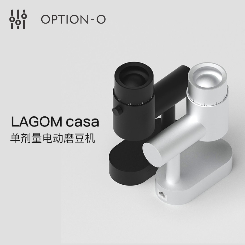 LAGOM casa 电动磨豆机家用便携手冲意式咖啡豆研磨机OPTION-O