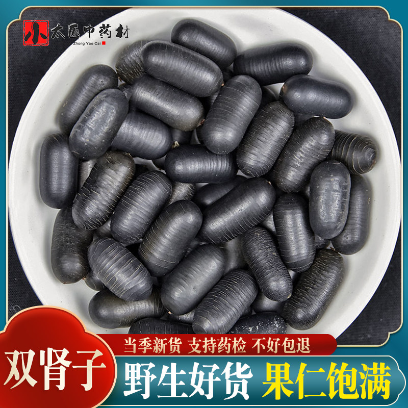 广西双肾子中药材500克干净无杂农产品石莲子食用男性滋补泡酒料