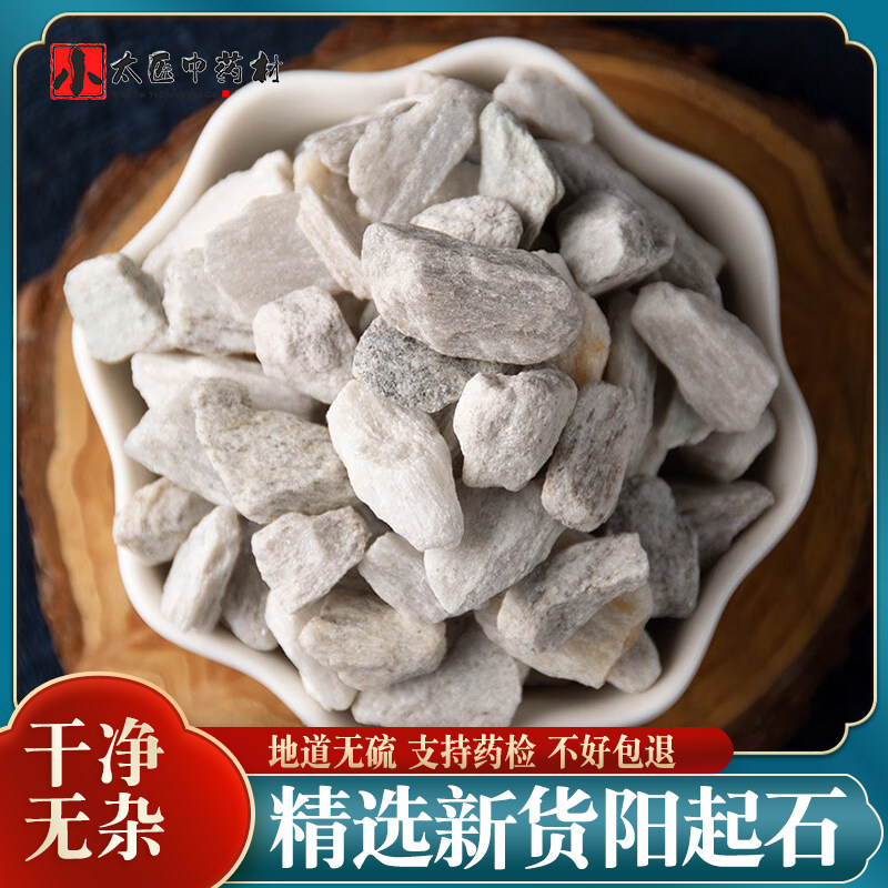 阳起石500g正品中药材泡酒料男性滋补可打粉另售肉苁蓉锁阳煅龙骨