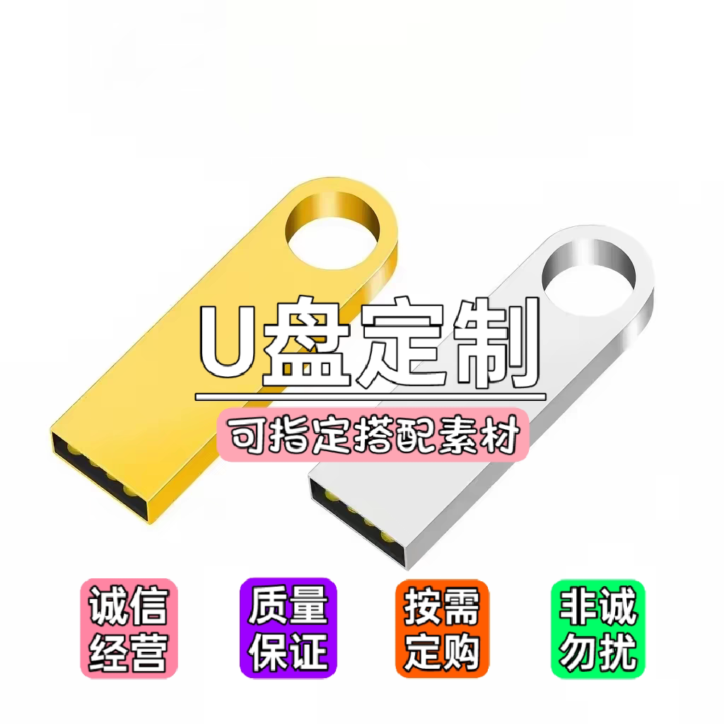 休闲娱乐U盘MP4格式高清不卡顿