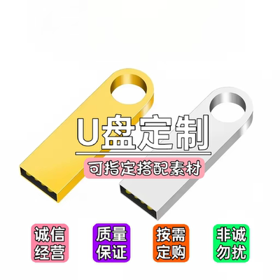 休闲娱乐U盘MP4格式高清不卡顿
