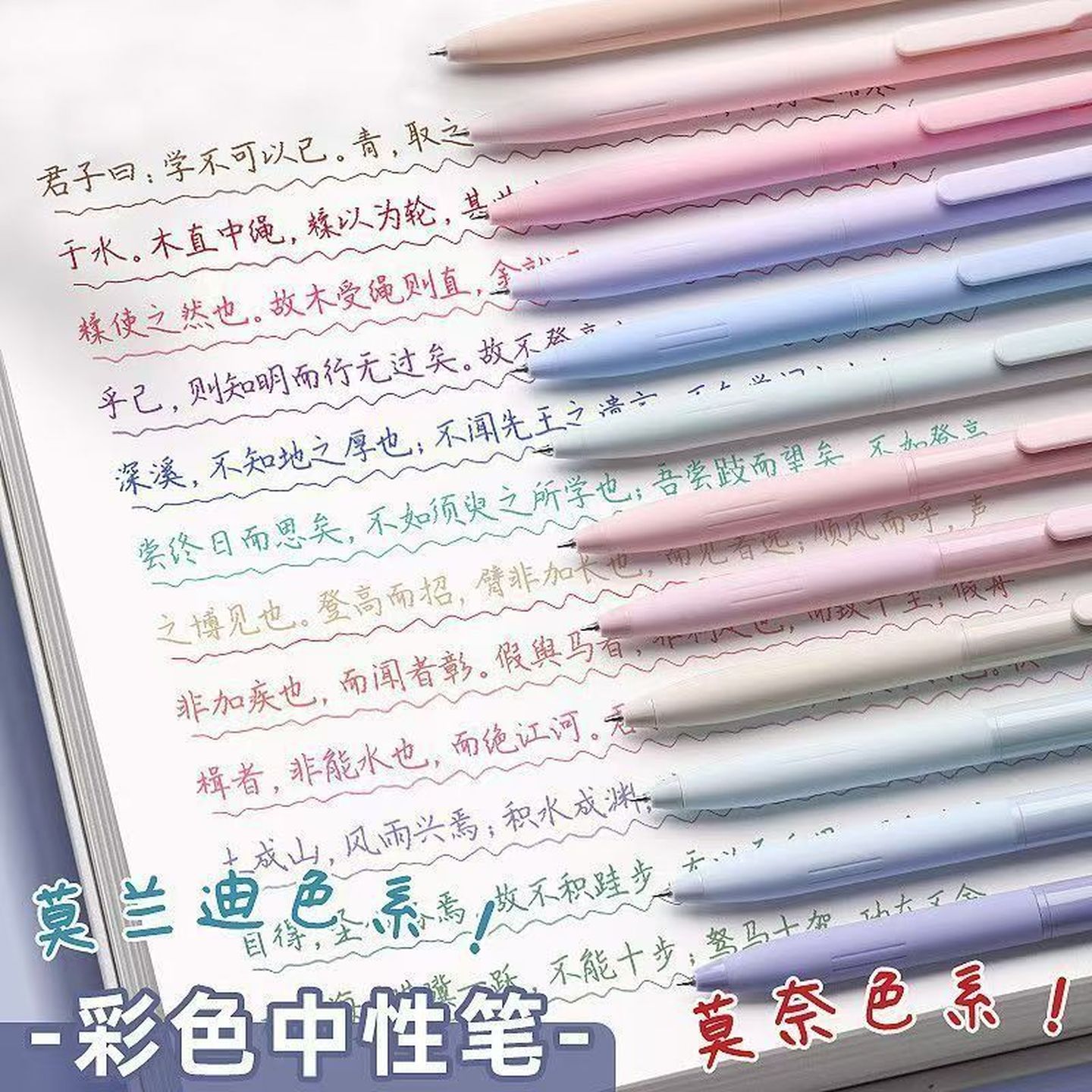 彩色中性笔按动日系学生手帐标记划重点彩色笔女生做笔记专用笔芯