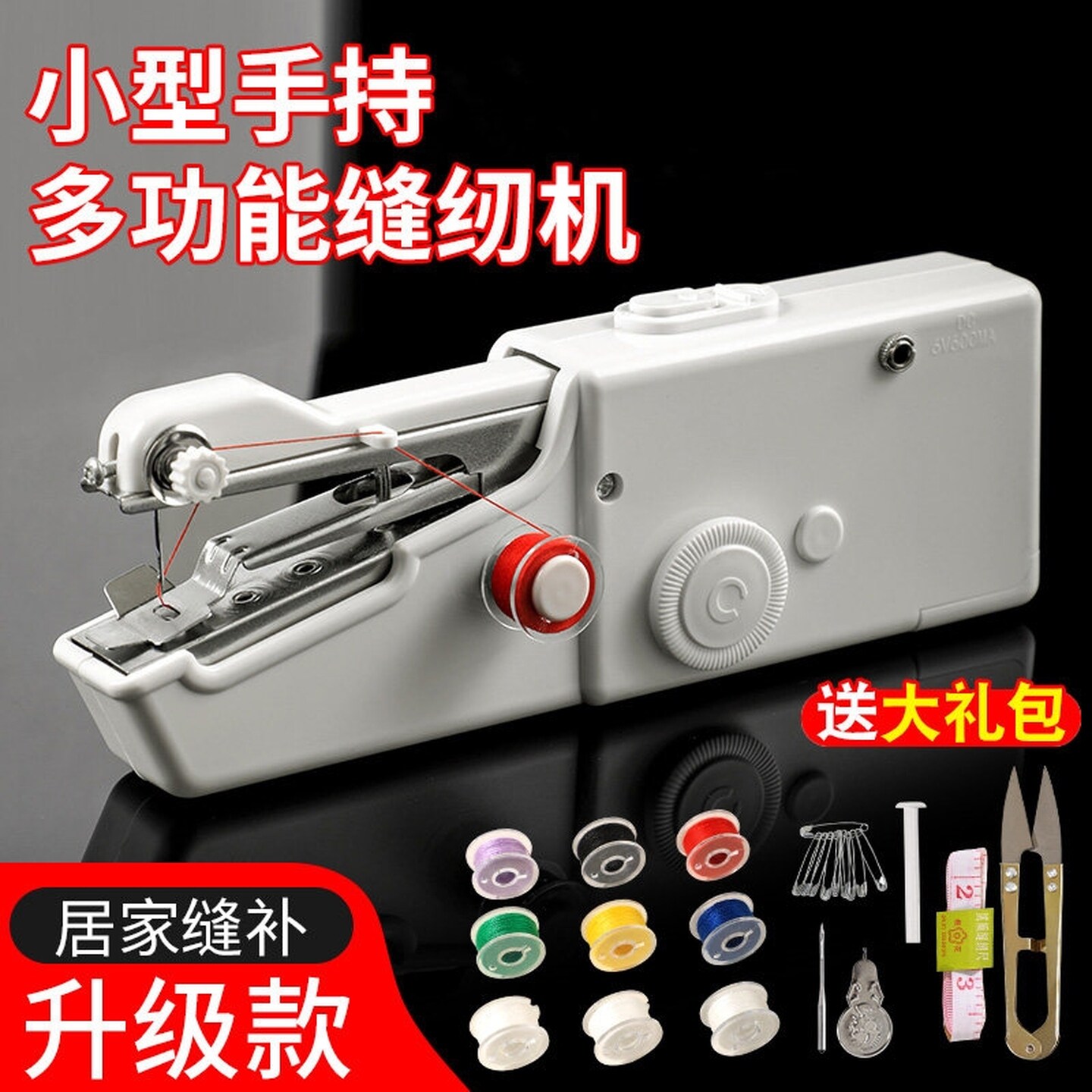 迷你小型缝纫机家用自动便携式手持电动裁缝机手工缝补衣服用神器